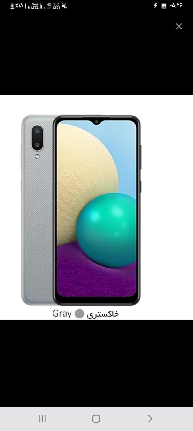 سامسونگ Galaxy A02 با حافظهٔ ۳۲ گیگابایت|موبایل|بروجرد, |دیوار