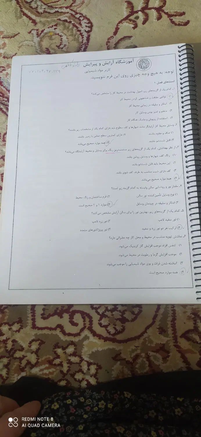 کتاب کاربر مواد شیمیایی در آرایش زنانه و پیرایشگری|کتاب و مجله آموزشی|اصفهان, جامی|دیوار