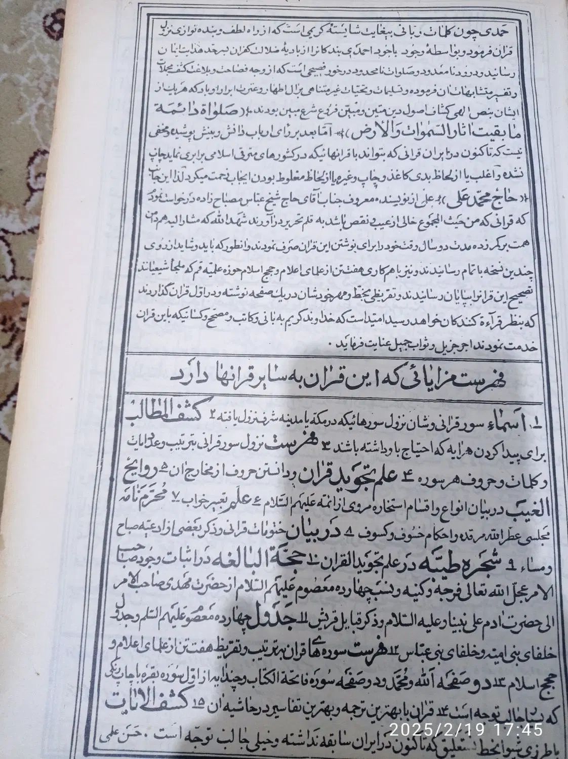 قرآن قدیمی ۶۶ سال پیش|کتاب و مجله مذهبی|تهران, تهرانپارس شرقی|دیوار