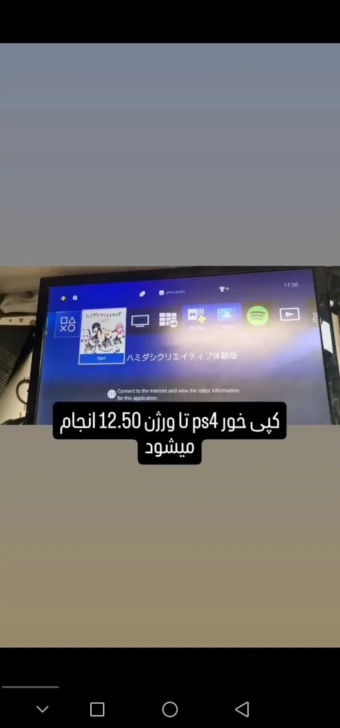 نصب بازی برای پلی استیشن و xbox کپیخور و اکانتی|کنسول، بازی ویدئویی و آنلاین|تهران, امام خمینی|دیوار