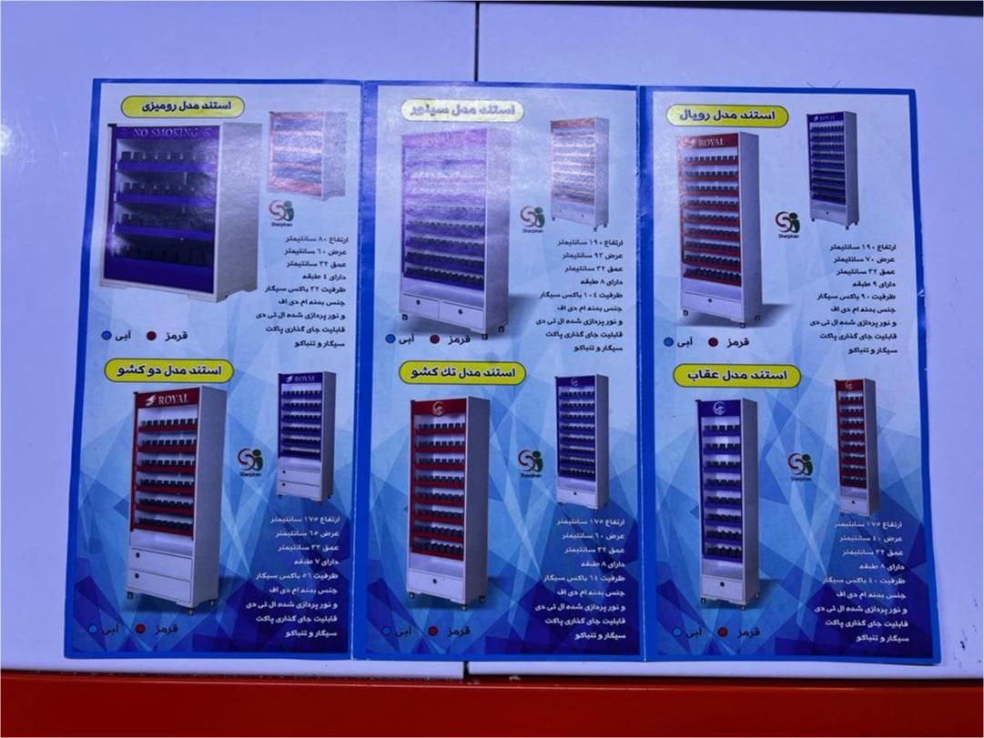 قفسه/استند سیگار/نردبان|فروشگاه و مغازه|پرند, فاز ۴|دیوار