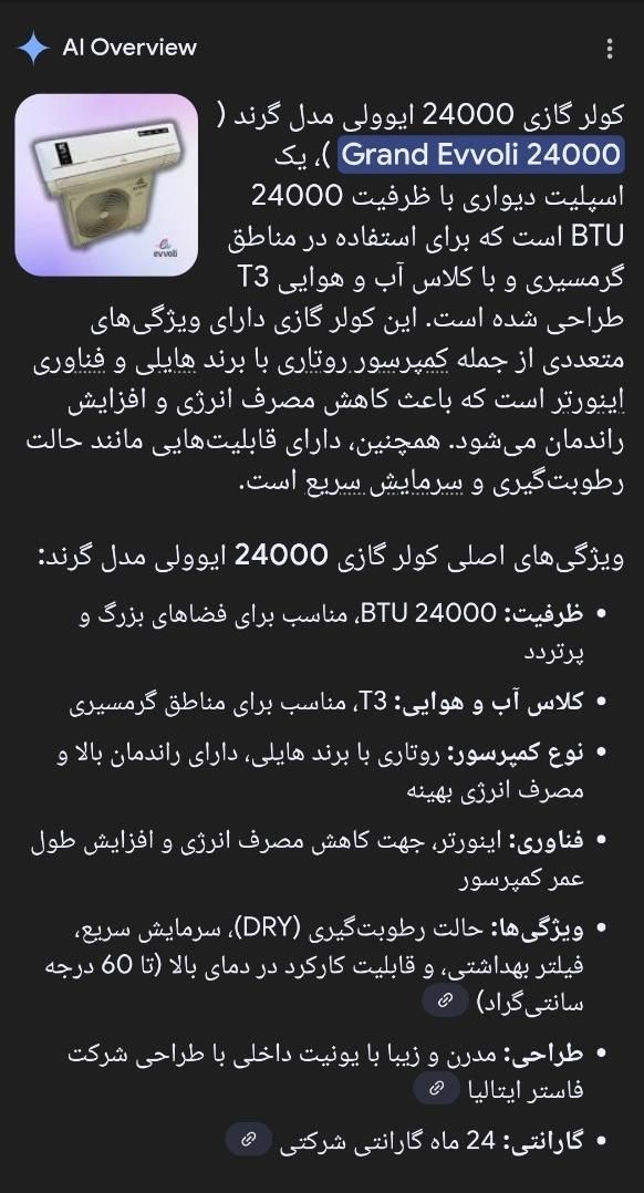 24 ایوولی گرند|کولر گازی و فن‌کوئل|مشهد, رضاشهر|دیوار