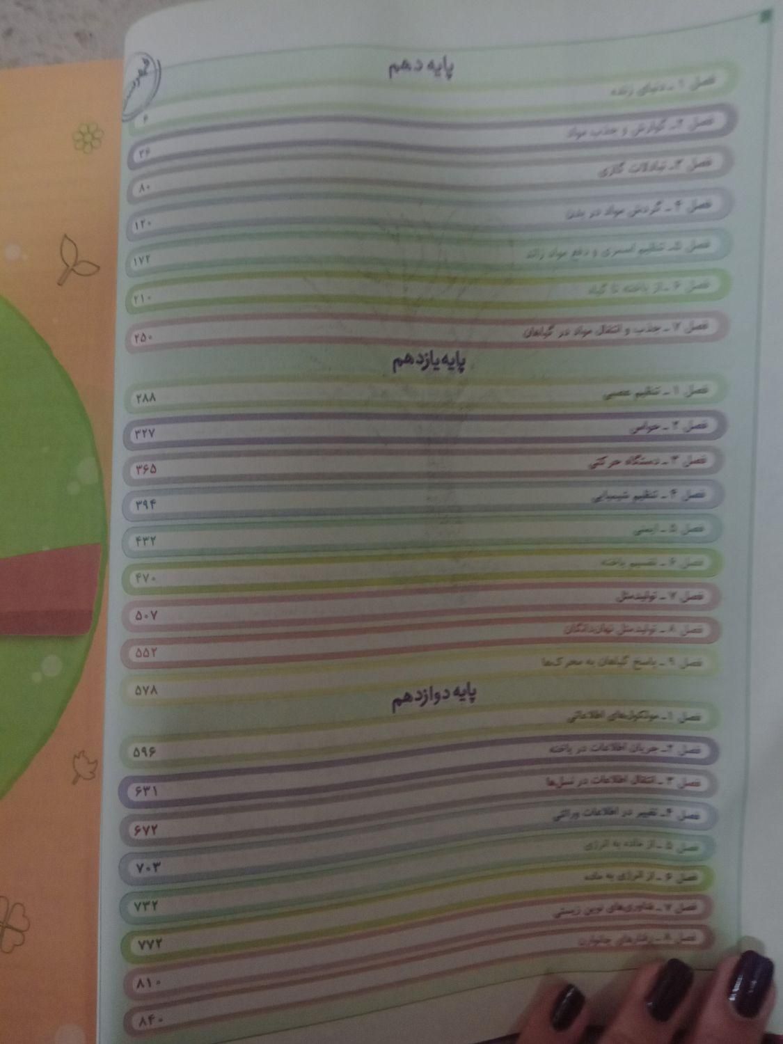 کتاب و جزوات کنکوری تجربی همراه با جزوات عالی|کتاب و مجله آموزشی|شاهین دژ, |دیوار