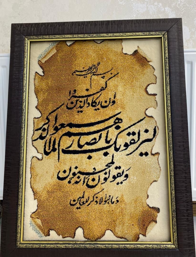 تابلو وان یکاد|تابلو فرش|اصفهان, خرم|دیوار