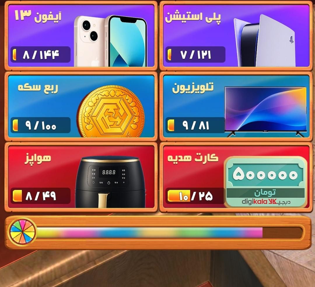 جوایز بازی دومینو رویال|کارت هدیه و تخفیف|تهران, آرژانتین|دیوار