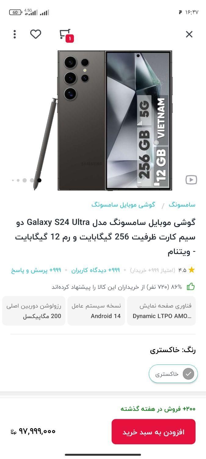گلکسی S24 Ultra تیتانیوم آبی گارانتی‌دار حافظه 256|موبایل|اشنویه, |دیوار