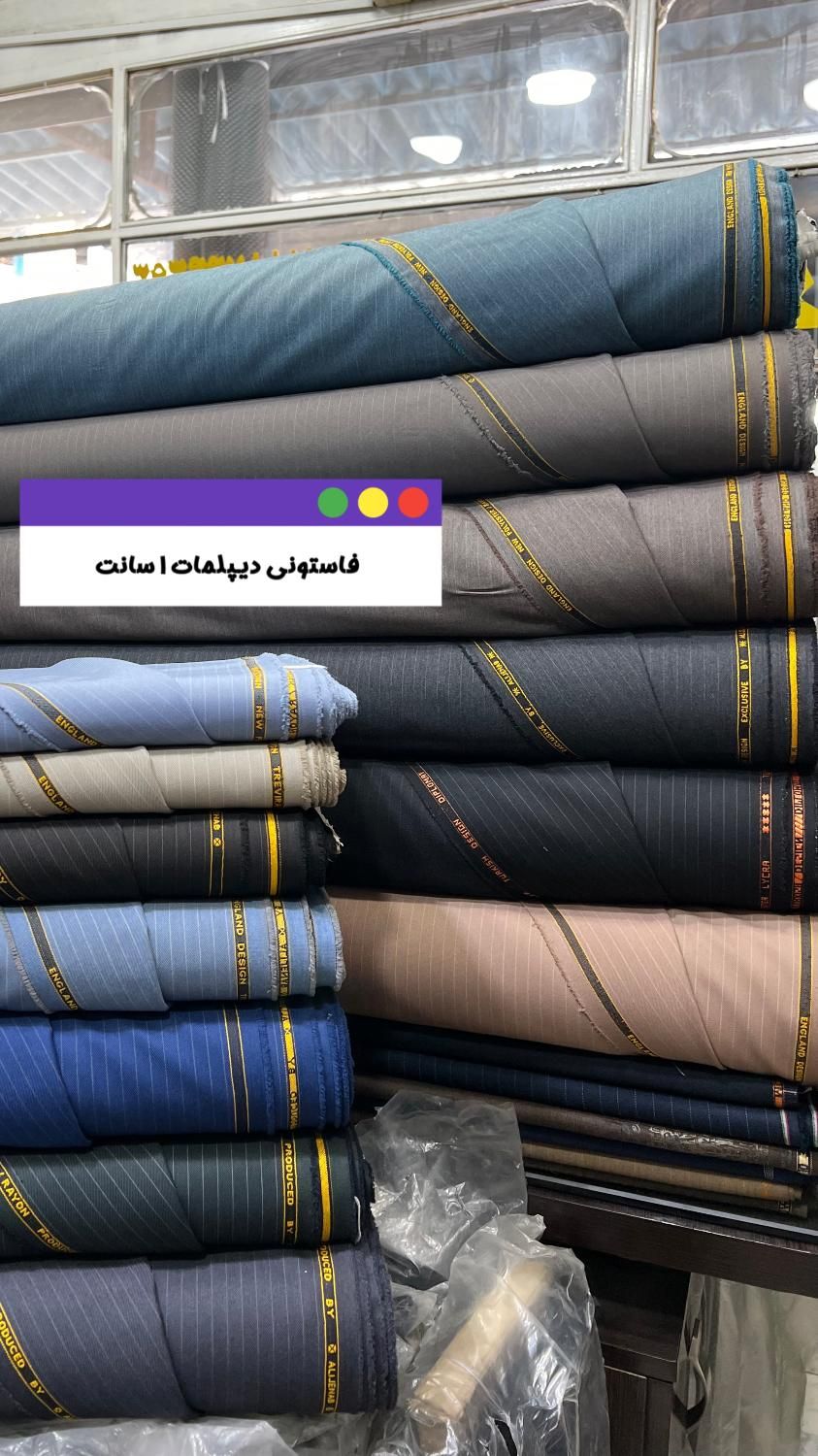 پارچه فاستونی مردانه و زنانه برند عالیجناب|لباس|بانه, |دیوار