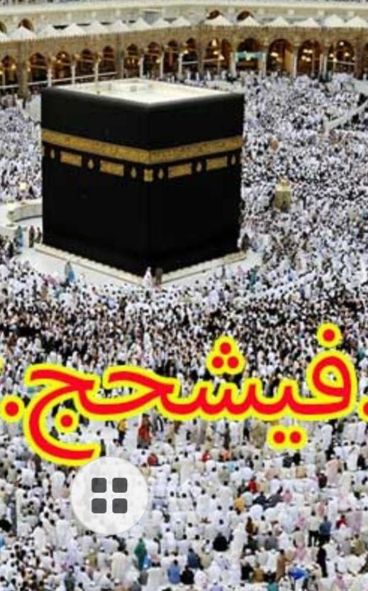 فیش حج عمره|تور و چارتر|گلبهار, |دیوار