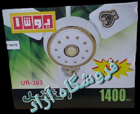 پنکه سقفی یوشیًمارو یوشا ۷۵ وات|پنکه و تصفیه‌کنندهٔ هوا|تهران, جی|دیوار