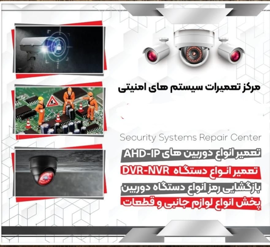 مرکز تعمیرات دوربین مداربسته|دوربین مداربسته|قم, نیروگاه|دیوار