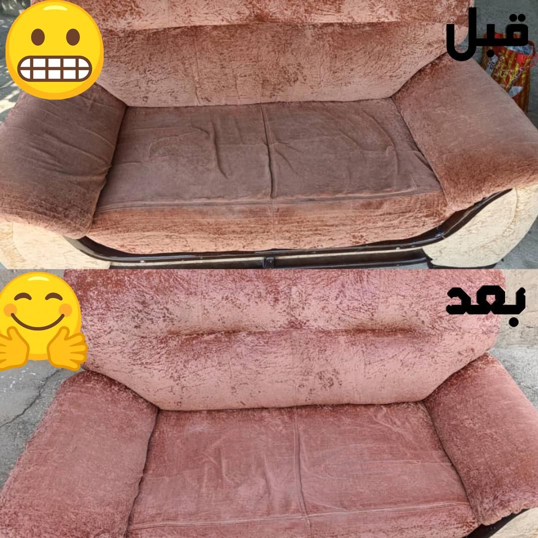 مبل شویی عوض زاده در باشت و روستاهای اطراف|خدمات نظافت|دوگنبدان, |دیوار