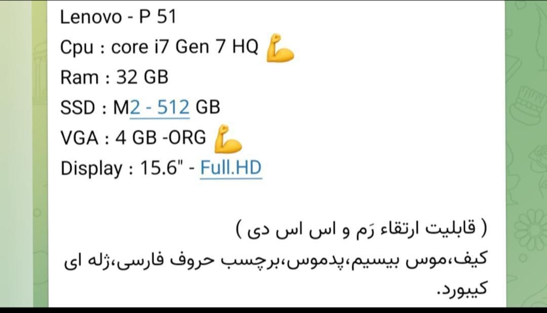 لب تاب lenovo p51|رایانه همراه|اصفهان, احمدآباد|دیوار