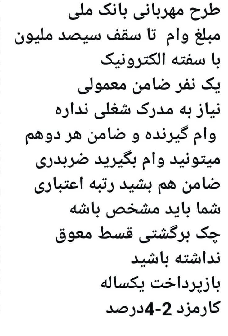 دفتر وام|خدمات مالی، حسابداری، بیمه|مرودشت, بیست متری بیمارستان|دیوار