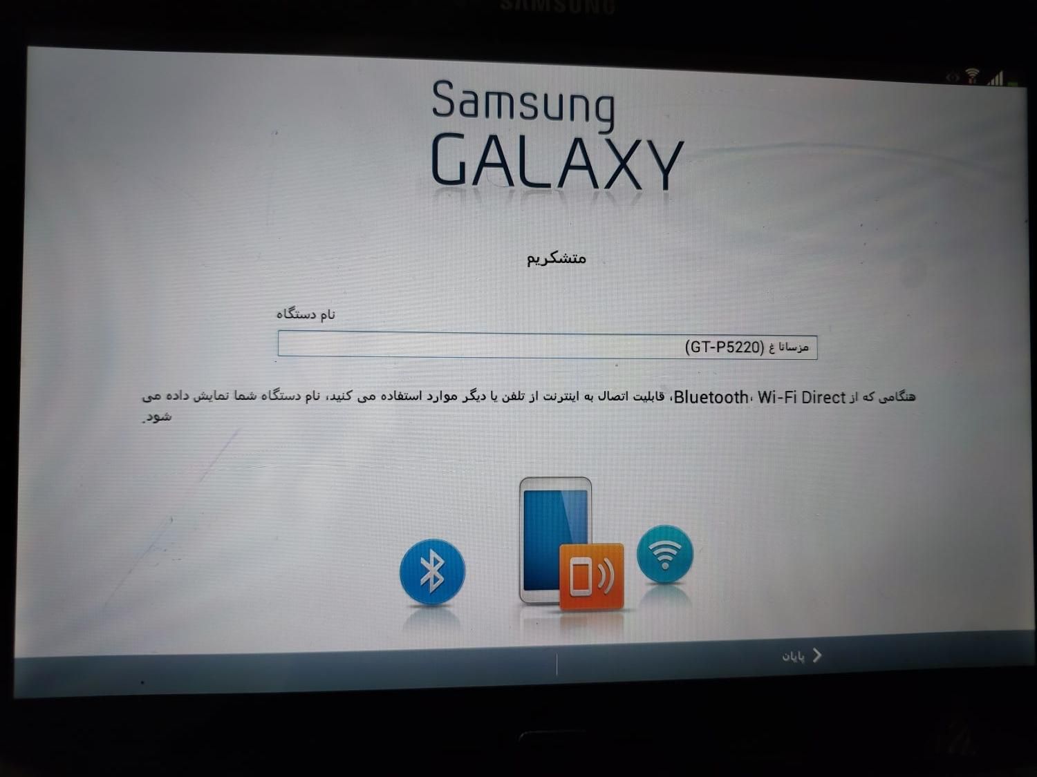 tab 3|تبلت|تهران, شهران جنوبی|دیوار