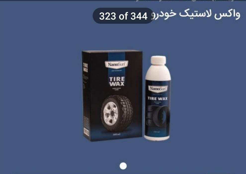 محصولات برندنانو سان آلمان بصورت عمده وقیمت خرید|مواد شوینده و دستمال کاغذی|زنجان, |دیوار