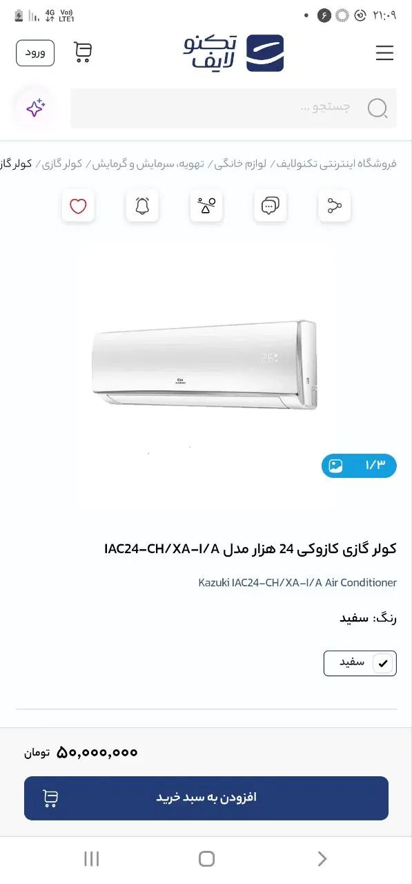 کولر گازی ۲۴ هزار کازوکی|کولر گازی و فن‌کوئل|مشهد, فرهنگ|دیوار