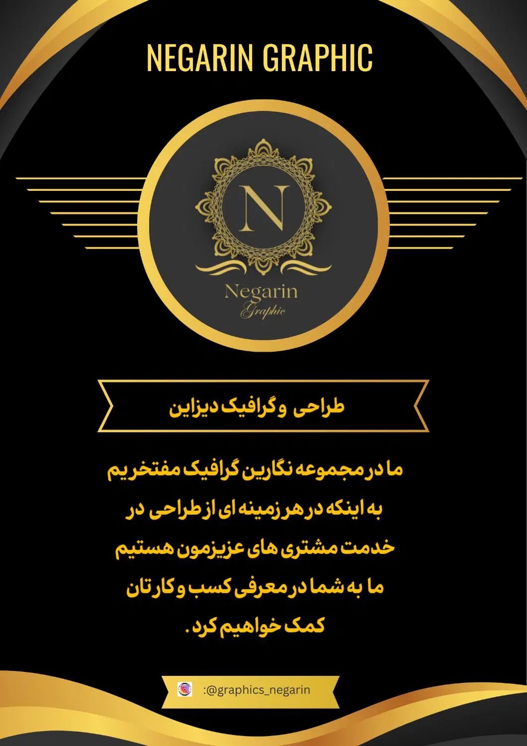 نگارین گرافیک|خدمات رایانه‌ای و موبایل|کرمانشاه, |دیوار
