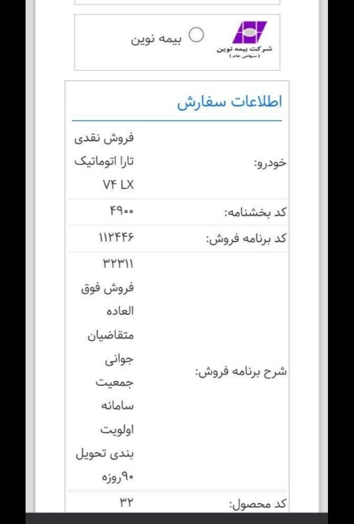 حواله خودرو|خودرو سواری و وانت|ساوه, |دیوار