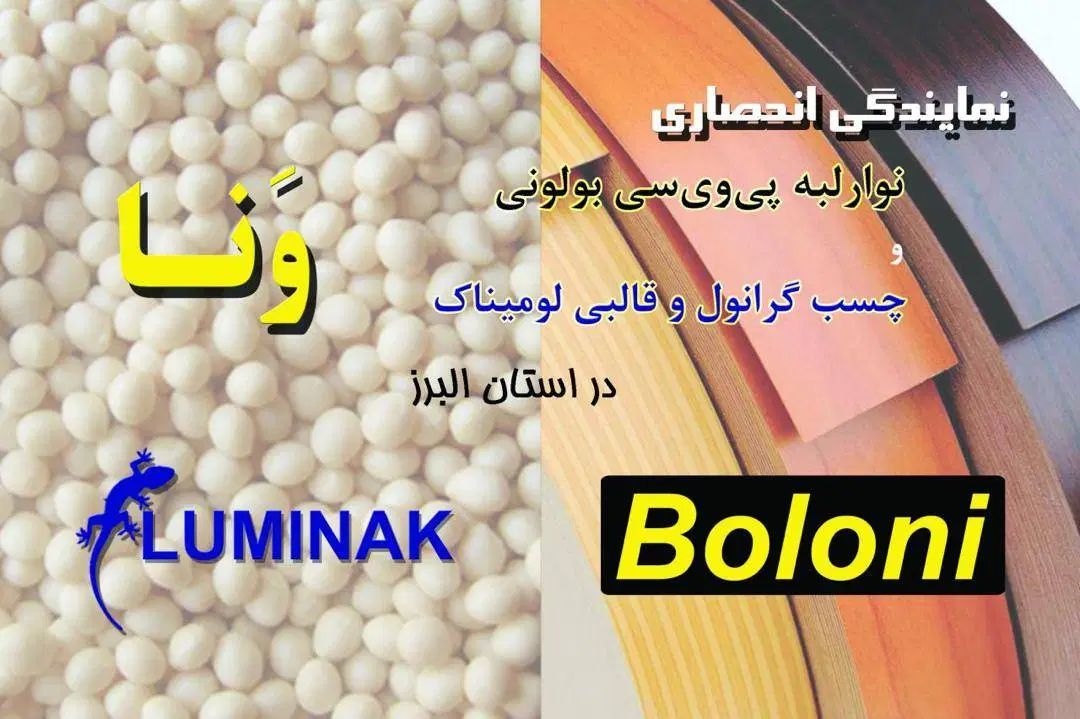 کارشناس فروش و فاکتورزن خانم در فروشگاه نوار PVC|استخدام اداری و مدیریت|اندیشه, شهرک کوثر|دیوار