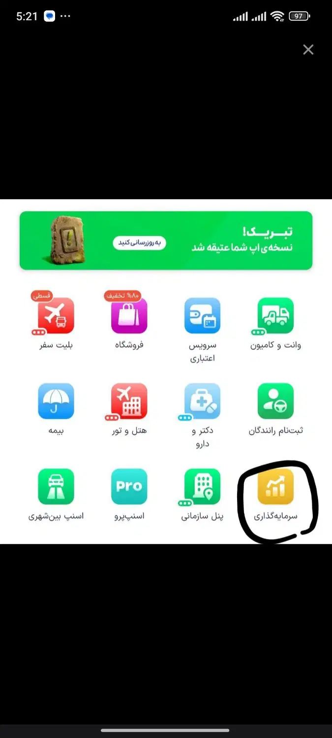 هدیه اسنپ|کارت هدیه و تخفیف|مشهد, هفده شهریور|دیوار