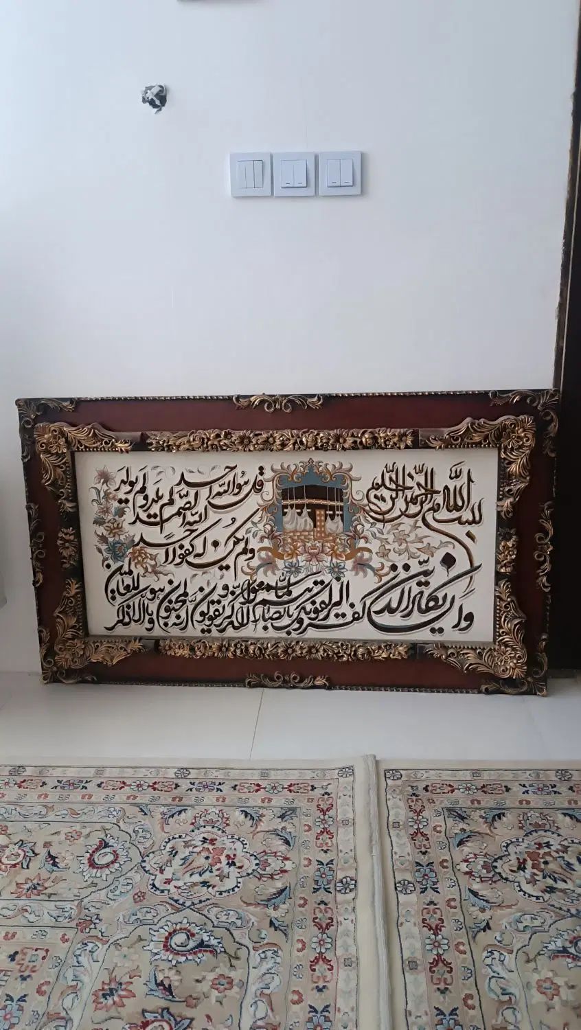 تابلوفرش و ان یکاد|تابلو فرش|مشهد, توس (بلوار توس)|دیوار
