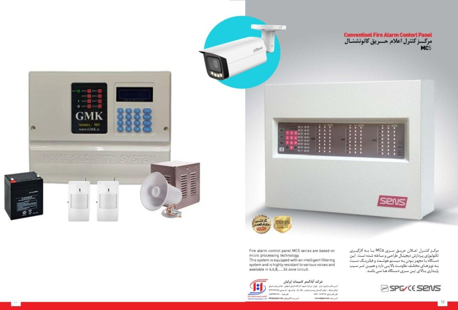 نصب سیستم اعلان حریق و دوربین مداربسته ساختمان|خدمات پیشه و مهارت|کرج, گوهردشت|دیوار