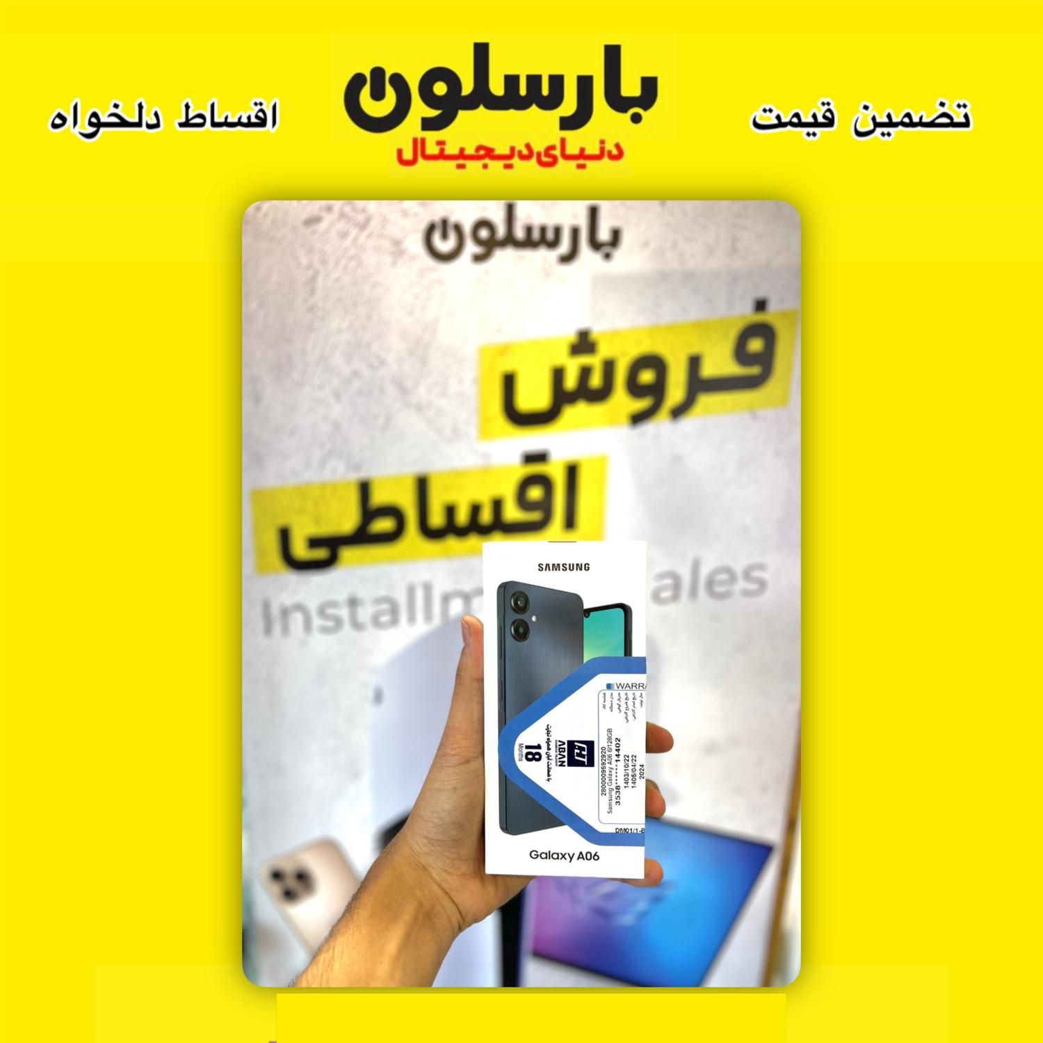 سامسونگ Galaxy A06 با حافظهٔ ۱۲۸ گیگابایت|موبایل|مشهد, سراب|دیوار