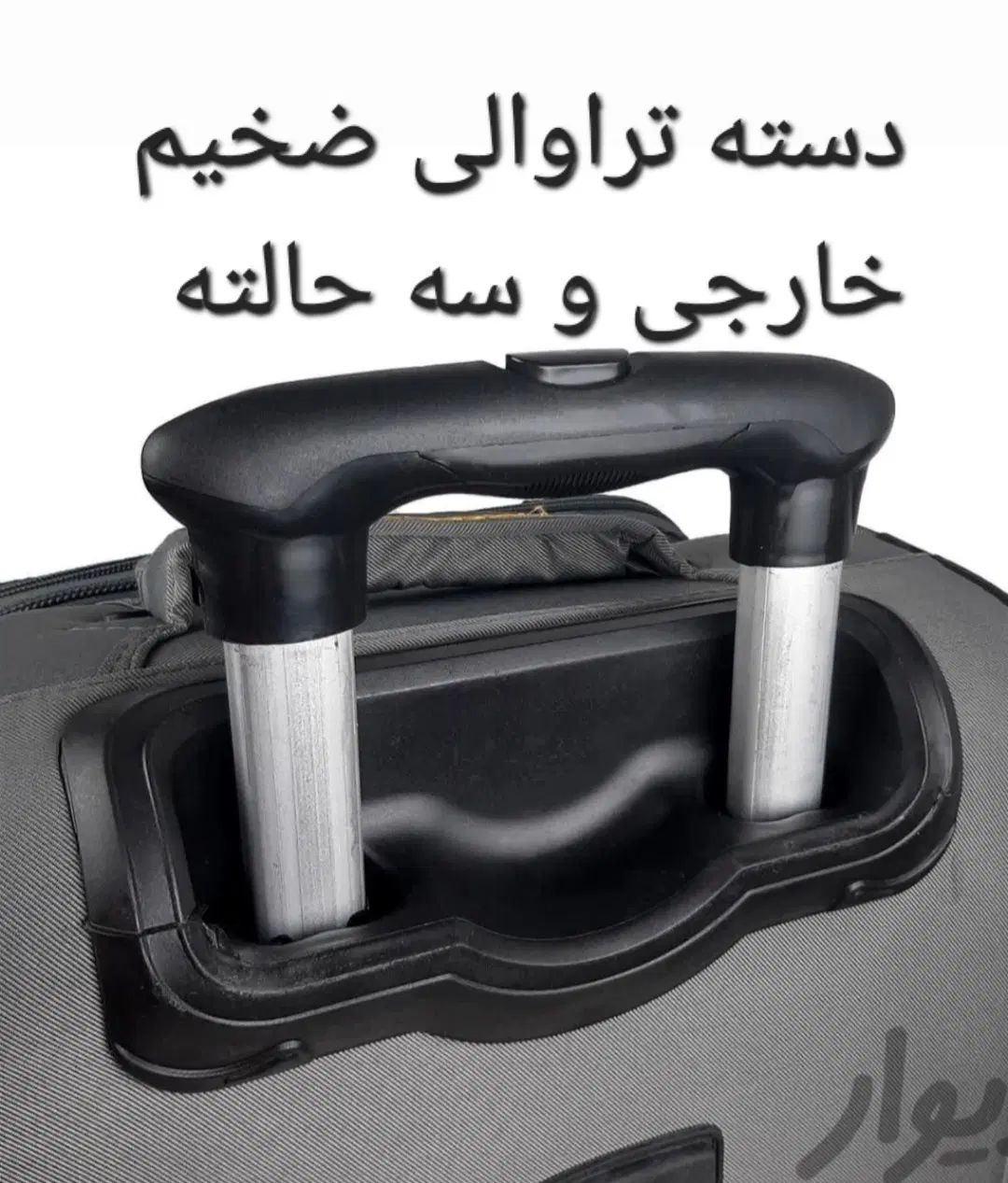 چمدان 4 چرخ سایلنت روان دسته تراوالی خارجی با کاور|کیف، کفش، کمربند|تهران, شوش|دیوار