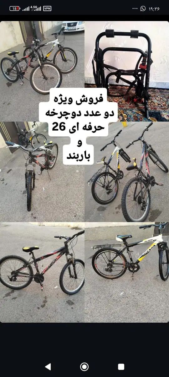 دوچرخه ۲۶|دوچرخه، اسکیت، اسکوتر|رشت, تازه آباد|دیوار