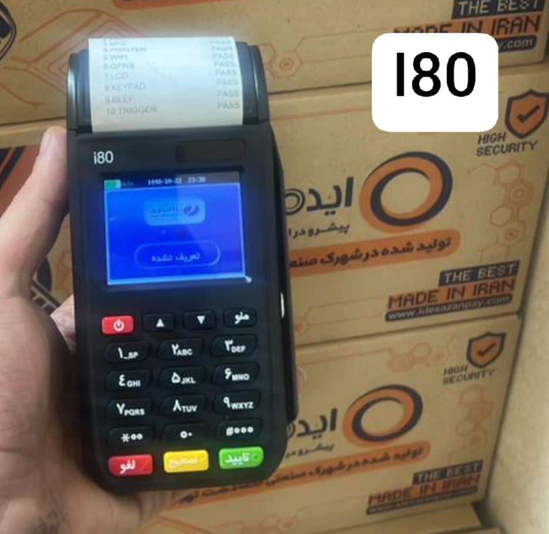 کارتخوان بی سیم خارجی|فروشگاه و مغازه|قم, آذر (نکویی)|دیوار