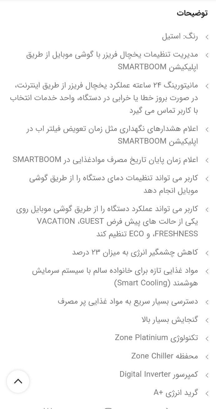 یخچال ساید اسنوا ، آکبند رنگ نقره ای|یخچال و فریزر|تهران, طرشت|دیوار