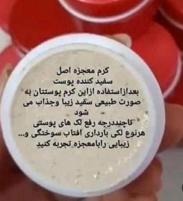 کرم معجزه طلا|آرایشی، بهداشتی، درمانی|مراغه, |دیوار