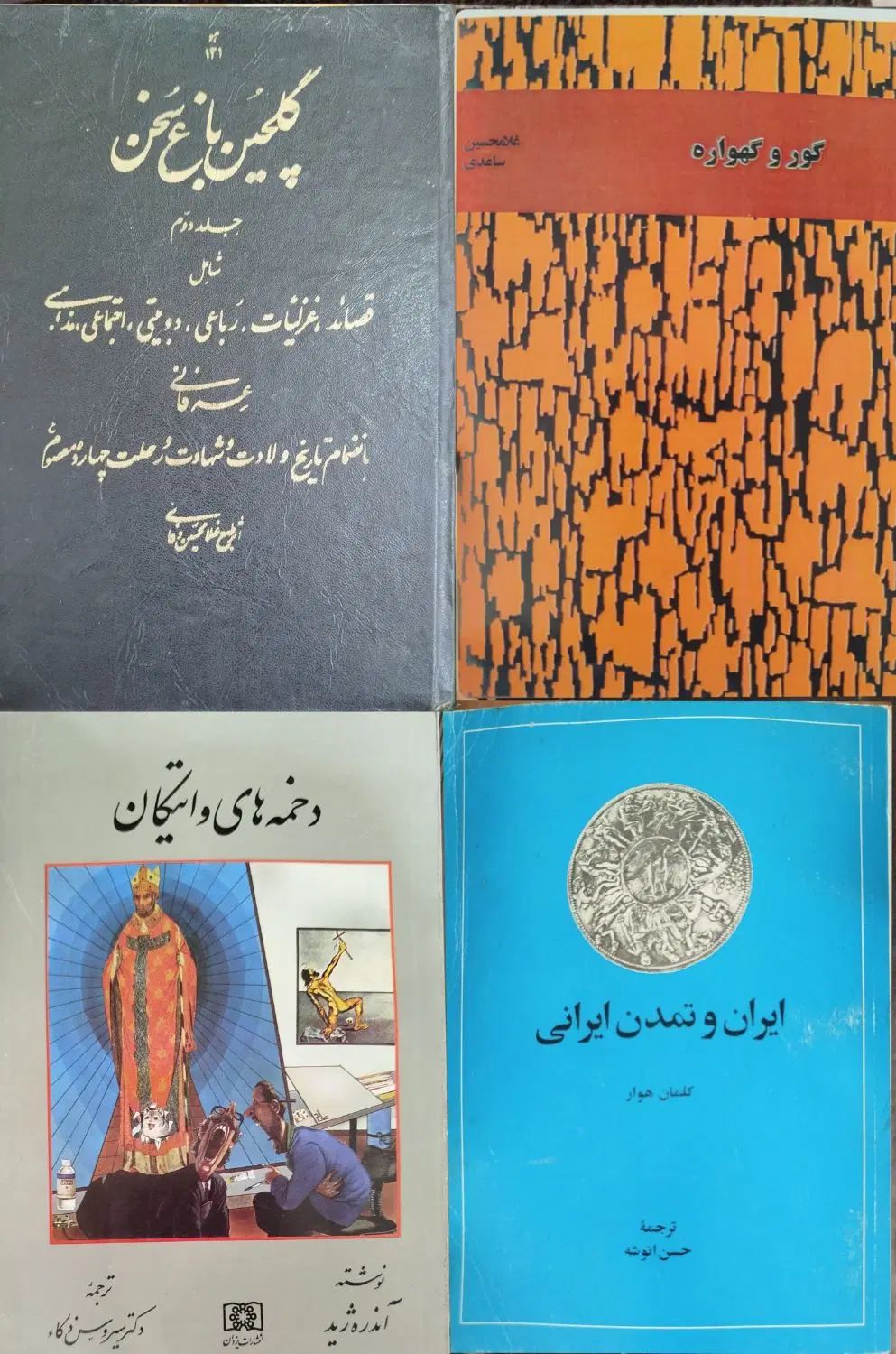 کتاب ناب|کتاب و مجله ادبی|تهران, بهارستان|دیوار