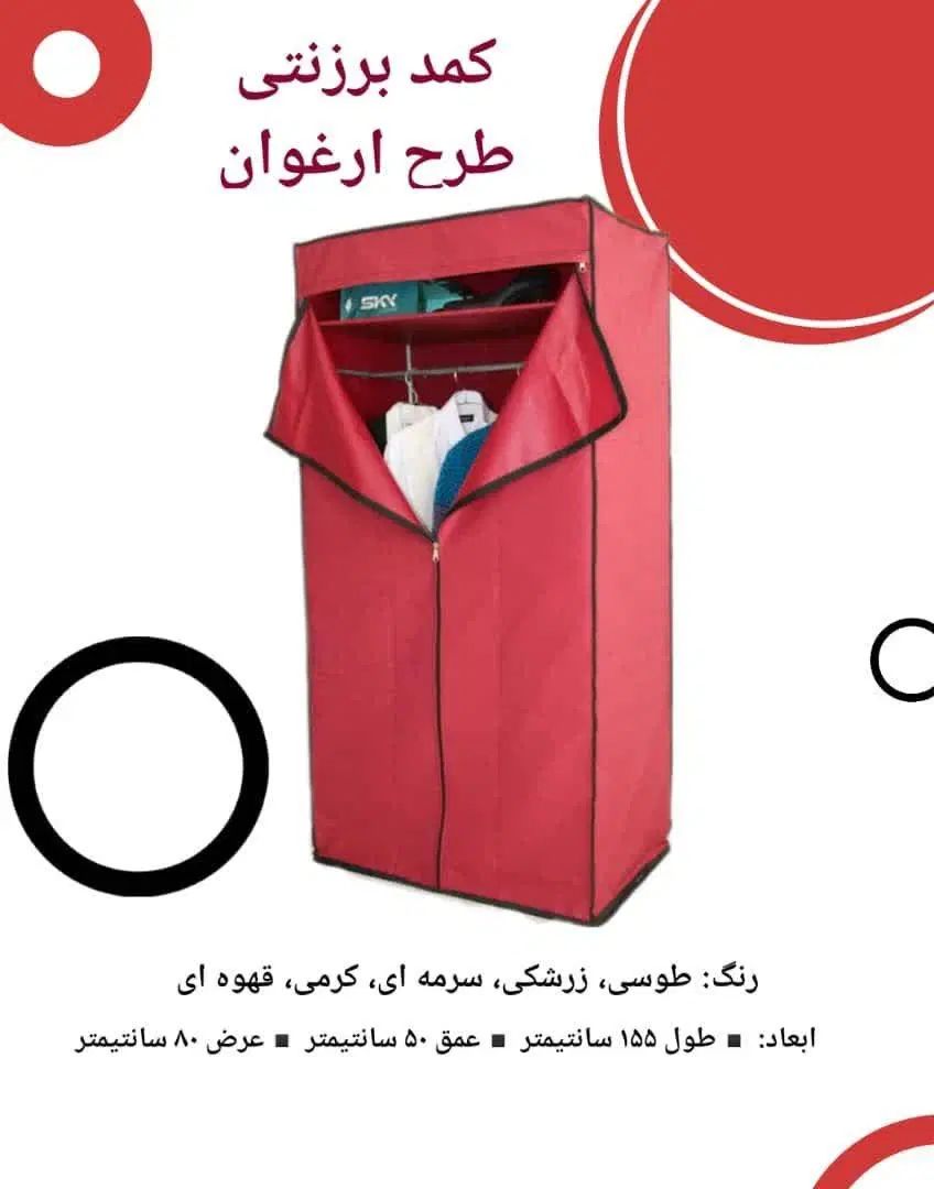 کمد برزنتی|جاکفشی، کمد، دراور|اقبالیه, |دیوار