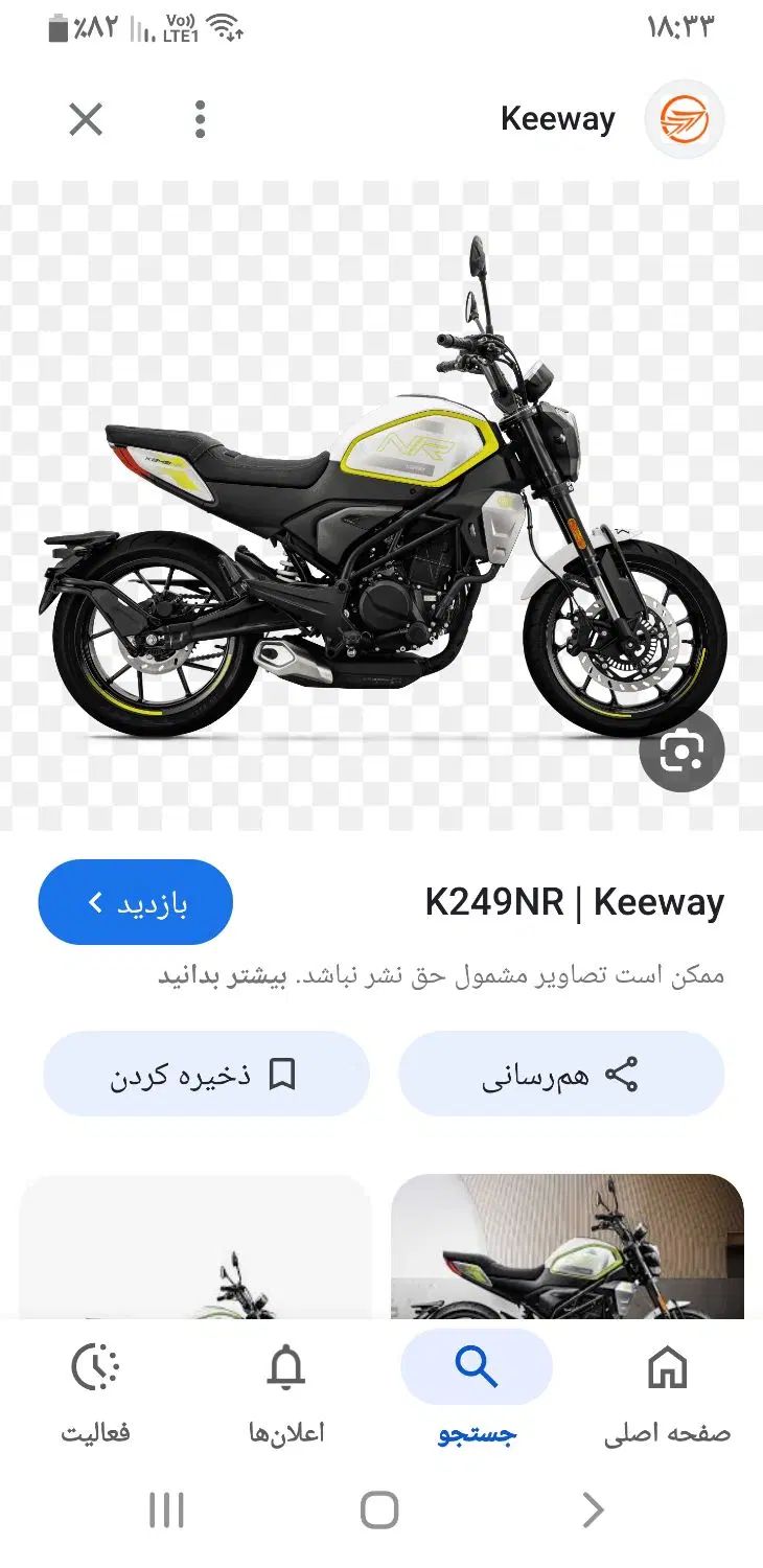 فروش موتور سیکلت|موتورسیکلت|اردبیل, |دیوار