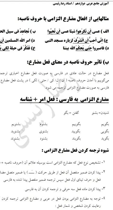 تدریس تخصصی دروس عربی و فارسی هفتم تا دوازدهم|خدمات آموزشی|شیراز, سینما سعدی|دیوار