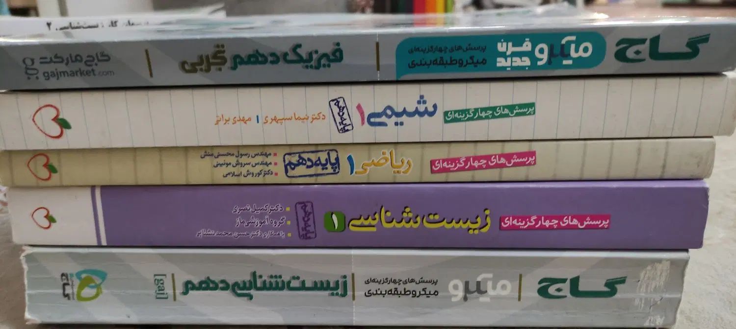 کتاب کنکور و تست تجربی|کتاب و مجله آموزشی|تهران, خانی آباد نو شمالی|دیوار