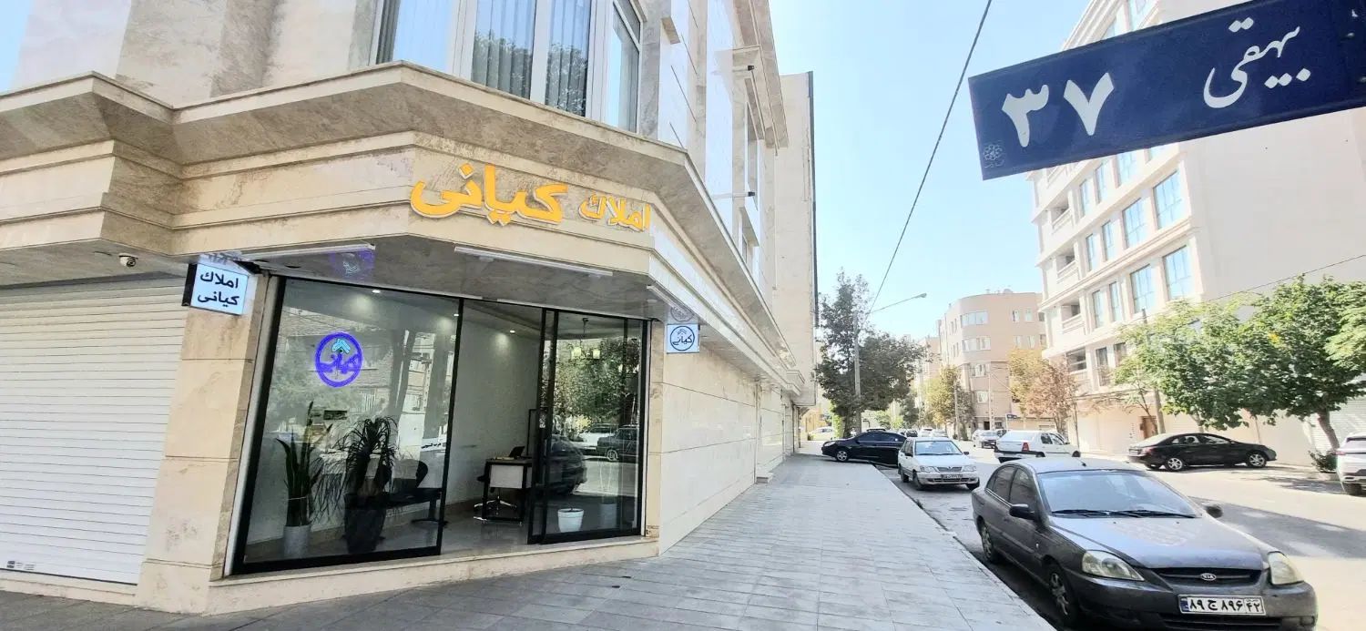 ساختمان اداری-تجاری زیربنا ۱۲۰۰ متر|اجارهٔ دفتر کار، اتاق اداری، مطب|مشهد, شهید فرامرز عباسی|دیوار