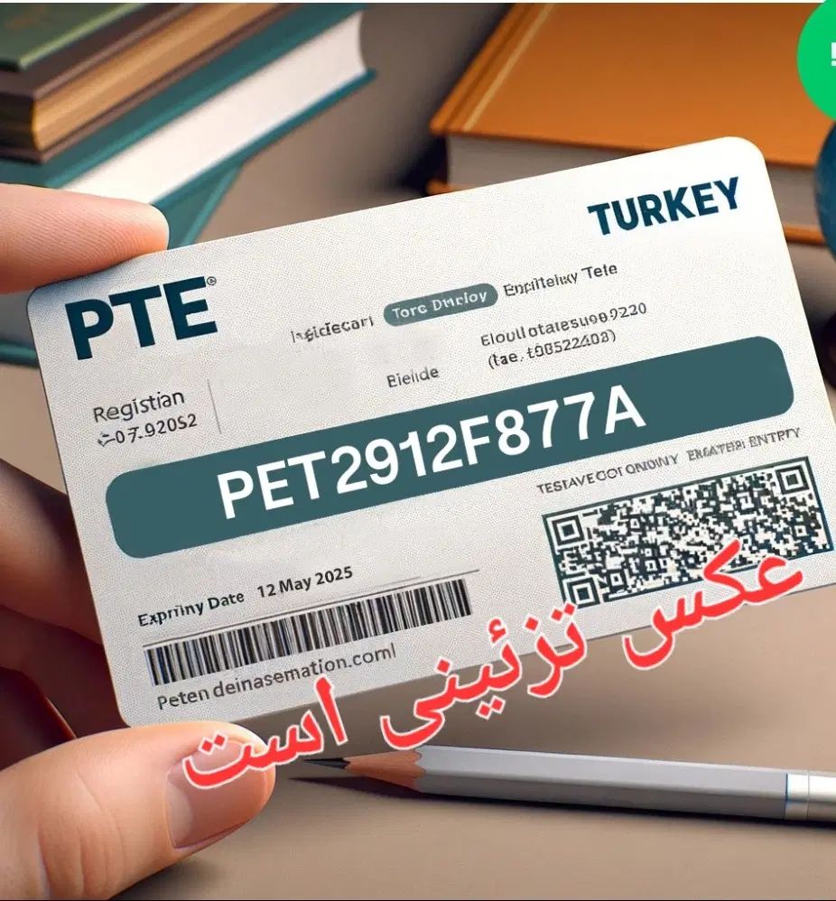 وچر آزمون pte سنتر های میندی ترکیه وان و استانبول|حراج|تهران, آبشار تهران (دریاچه)|دیوار