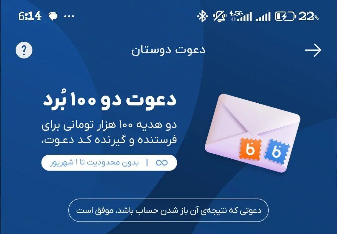 دعوت 150 تومنی|کارت هدیه و تخفیف|مشهد, احمدآباد|دیوار