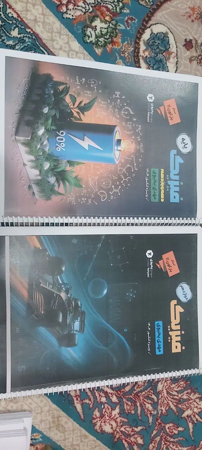 کتاب کنکور|کتاب و مجله آموزشی|اصفهان, بهارستان|دیوار