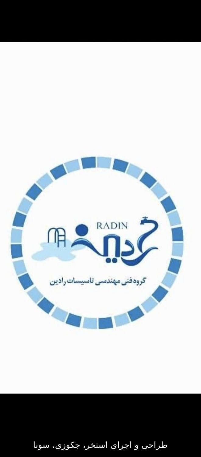 فروش اجرا استخر جکوزی فایبرگلاس و بتنی و موتورخانه|خدمات پیشه و مهارت|شیراز, فخرآباد|دیوار