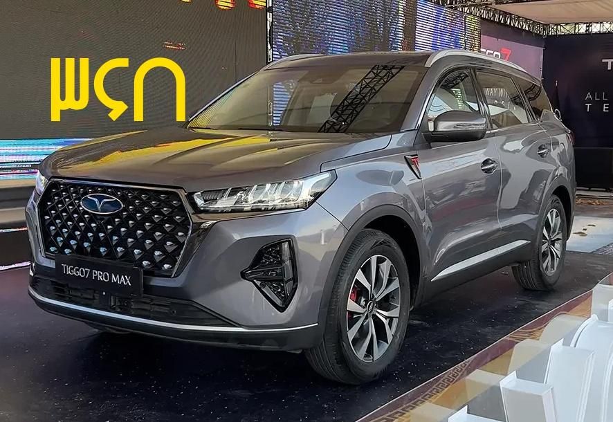 تیگو 7 پرو مکس - پلاک و کارتکس (شهرری)|خودرو سواری و وانت|تهران, هرندی|دیوار