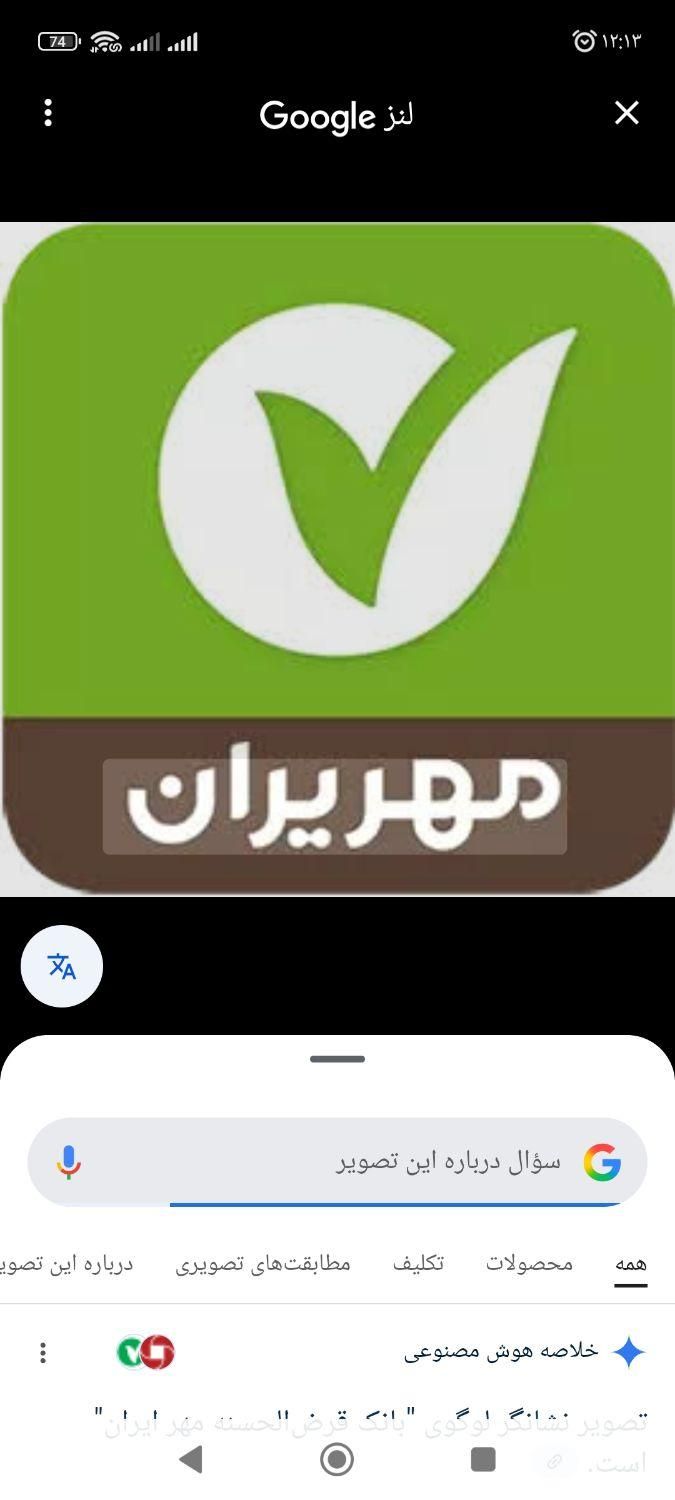 فروش وام بانک مهرایران|کارت هدیه و تخفیف|قیدار, |دیوار