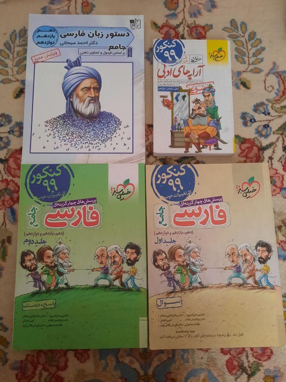 کتابهای کنکور دوازدهم ریاضی همگی تمیز|کتاب و مجله آموزشی|تهران, شهرآرا|دیوار
