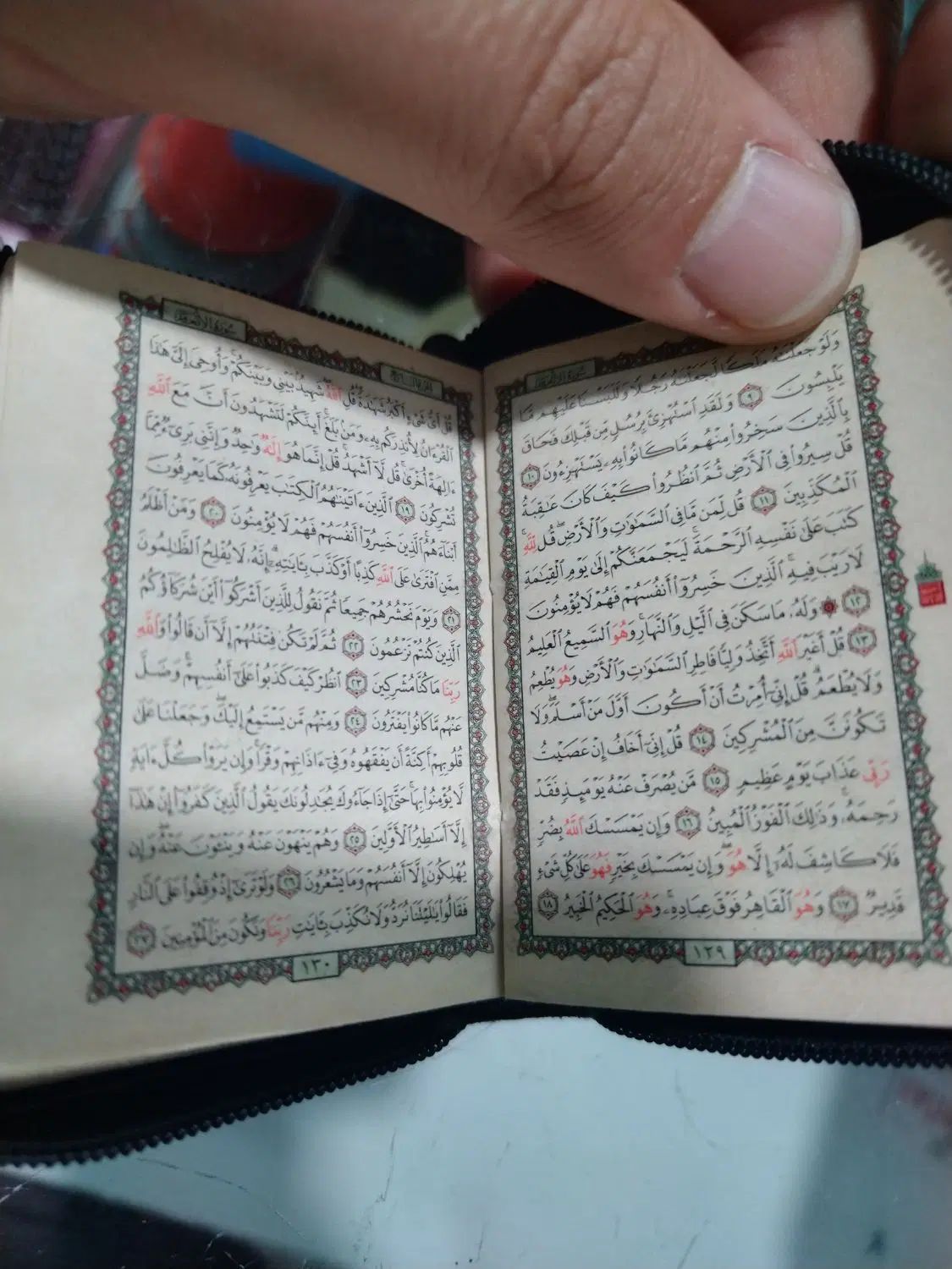 قرآن قدیمی کوچک وکلکسیونی کمیاب|کلکسیون اشیاء عتیقه|اصفهان, نقش جهان|دیوار