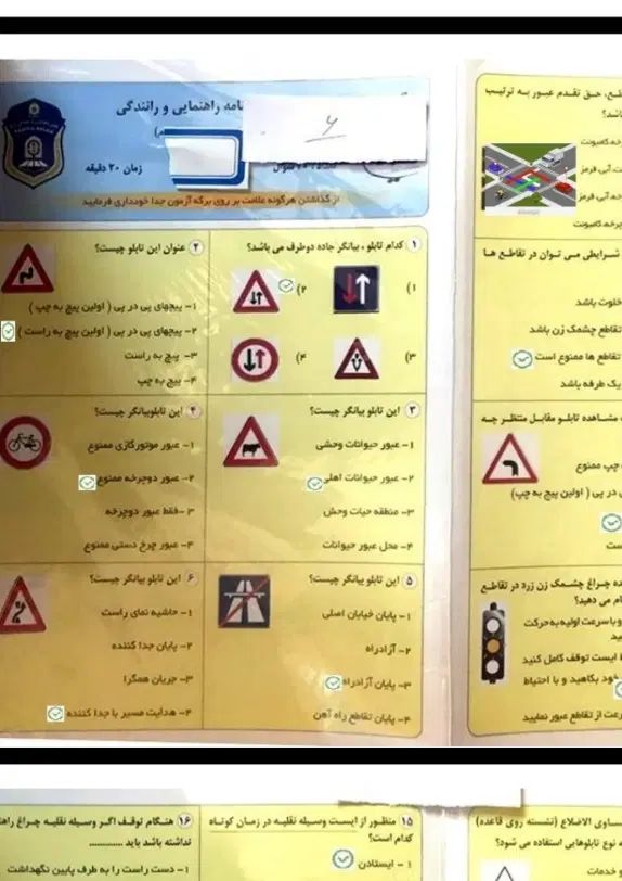 سوالات آیین نامه|کتاب و مجله آموزشی|تهران, آسمان|دیوار