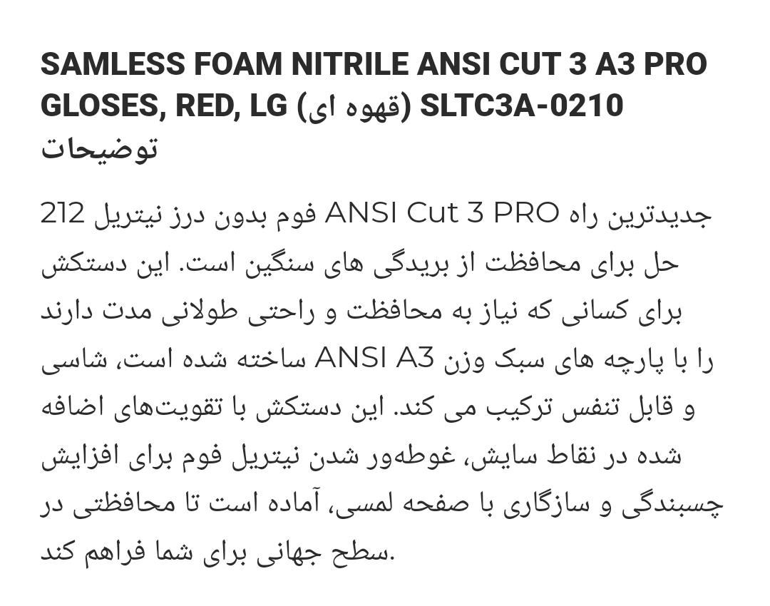 دستکش کات ۳  performance 212|عمده‌فروشی|تهران, بازار|دیوار