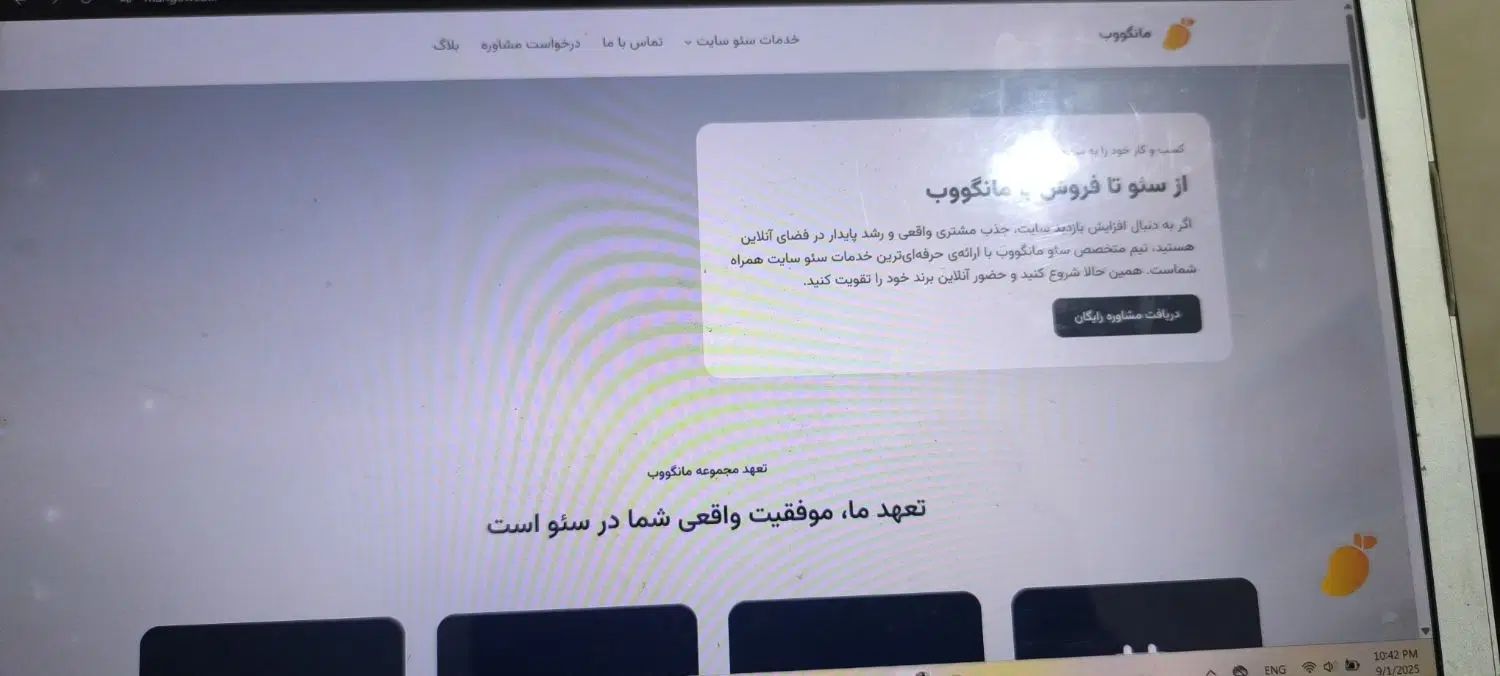 خرید سایت حرفه ای و قدرتمند|خدمات رایانه‌ای و موبایل|مشهد, دانشگاه فردوسی|دیوار