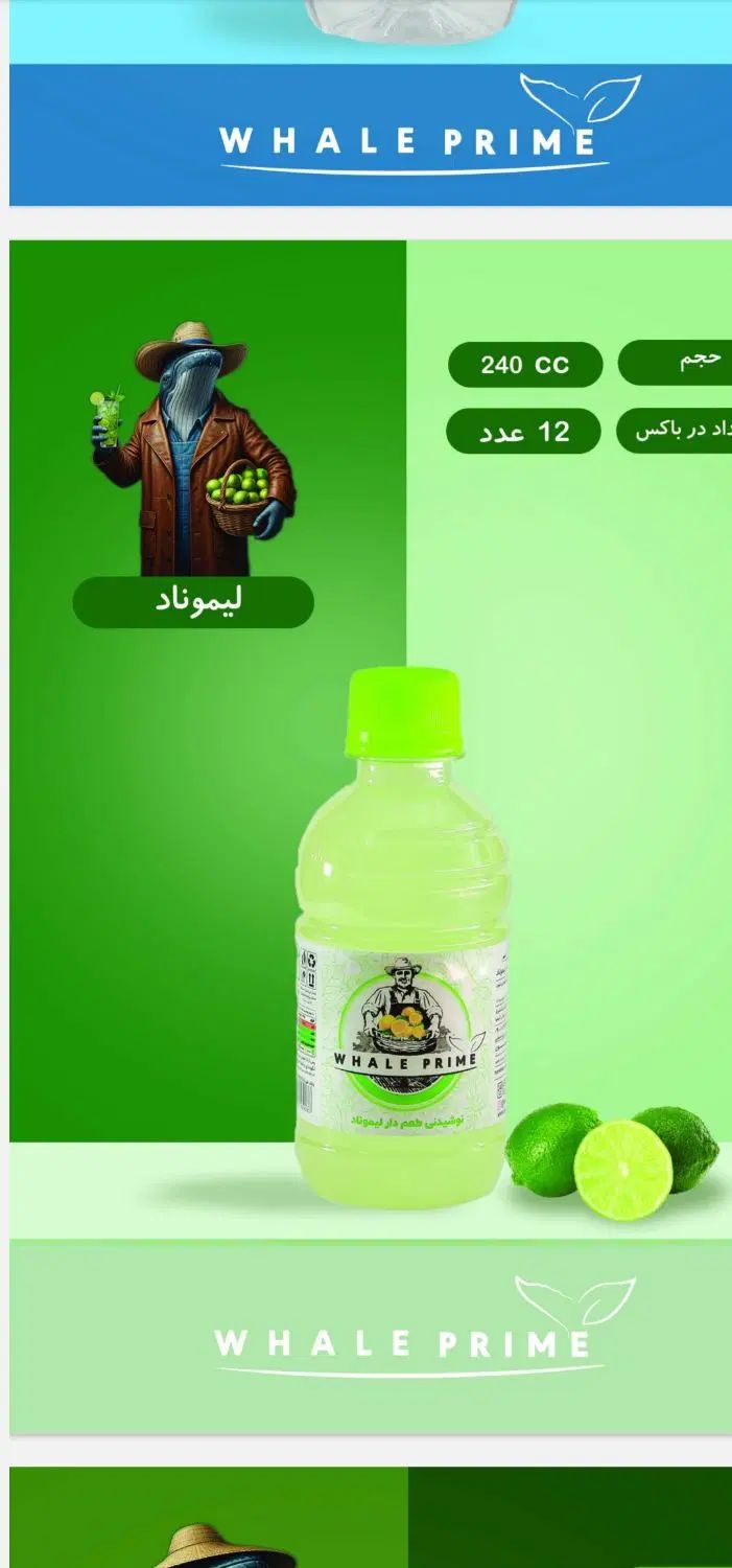 عرقیات اعلا مارک پرایم و مارک عصارا ارسال رایگان|خوردنی و آشامیدنی|شیراز, صاحب الزمان|دیوار